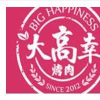 大高幸烤肉加盟