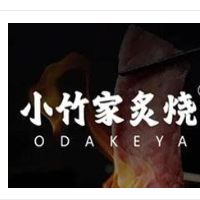 小竹家炭火烤肉加盟