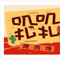 嘰嘰扎扎烤肉場加盟