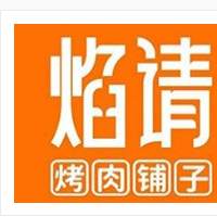 焰請(qǐng)烤肉鋪?zhàn)蛹用?/></a>
  </div>
  <div   id=