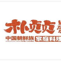 樸貞貞朝鮮族烤肉加盟