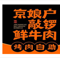 京娘戶烤肉自助加盟