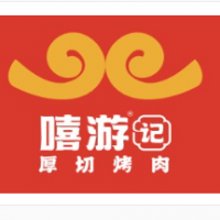 嘻游記厚切烤肉加盟