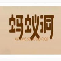 螞蟻洞首爾烤肉加盟