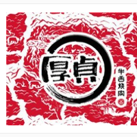 厚貞日式烤肉加盟