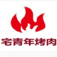 宅青年烤肉加盟