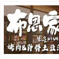 布恩家韓式烤肉加盟