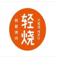輕燒韓都烤肉加盟