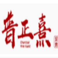 普正熹泥爐烤肉加盟