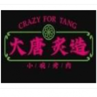 大唐炙造烤肉加盟