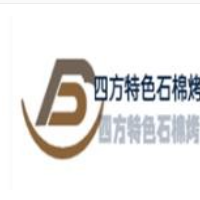 四方特色石棉烤肉加盟