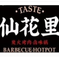 仙花里炭火烤肉加盟