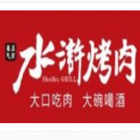 豪氣水滸烤肉加盟