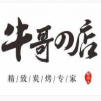 牛哥的店烤肉加盟