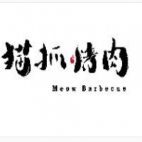 貓抓烤肉加盟