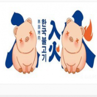 入火韓國烤肉加盟