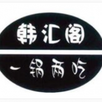 韓匯閣水晶烤肉加盟