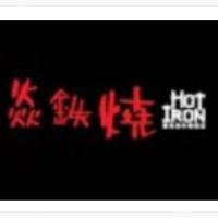 焱鐵燒烤肉加盟