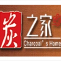 炭之家烤肉加盟