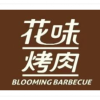 花味烤肉加盟