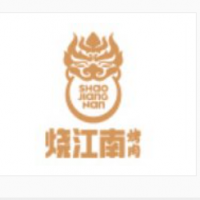 燒江南烤肉加盟