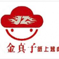 金真子紙上烤肉加盟