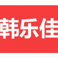 韓樂佳自助烤肉加盟