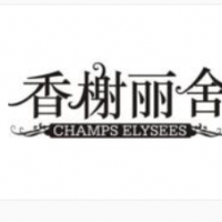 香榭麗舍蛋糕加盟