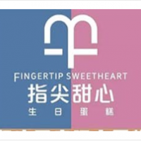 指尖甜心生日蛋糕加盟