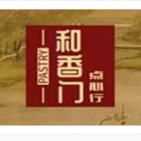 和香門點心行加盟
