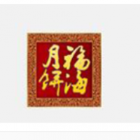 福海月餅加盟