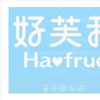 好芙利蛋糕加盟