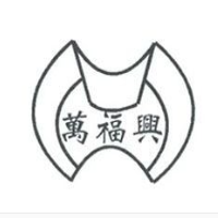 萬(wàn)福興糕團(tuán)加盟