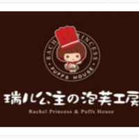 瑞兒公主的泡芙工房加盟