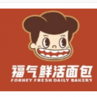 福氣鮮活面包店加盟