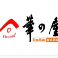 華之屋面包店加盟