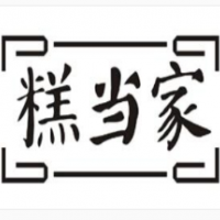 糕當(dāng)家加盟