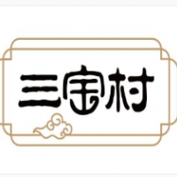三寶村糕點加盟
