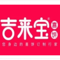 吉來寶喜餅加盟