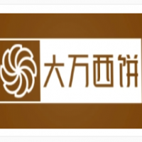 大萬西餅加盟