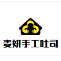 麥妍手工吐司加盟