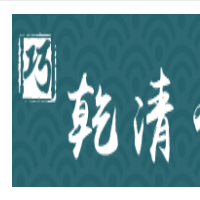 乾清齋宮廷糕點加盟