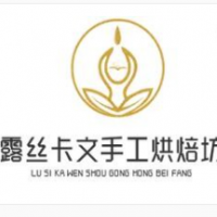 露絲卡文手工烘焙坊加盟