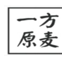 一方原麥烘焙加盟