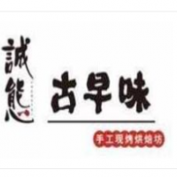 誠態(tài)古早味手工蛋糕加盟