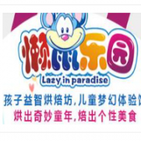 懶鼠樂園DIY烘焙加盟