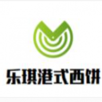 樂(lè)琪港式西餅加盟