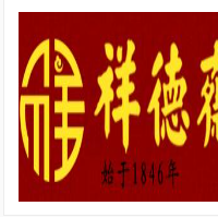 祥德齋糕點(diǎn)鋪加盟