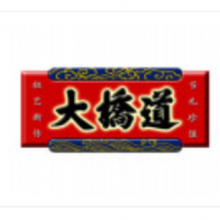 大橋道糕點(diǎn)加盟
