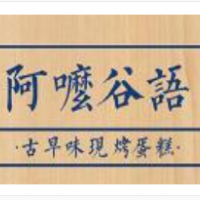 阿嚒谷語枕頭蛋糕加盟